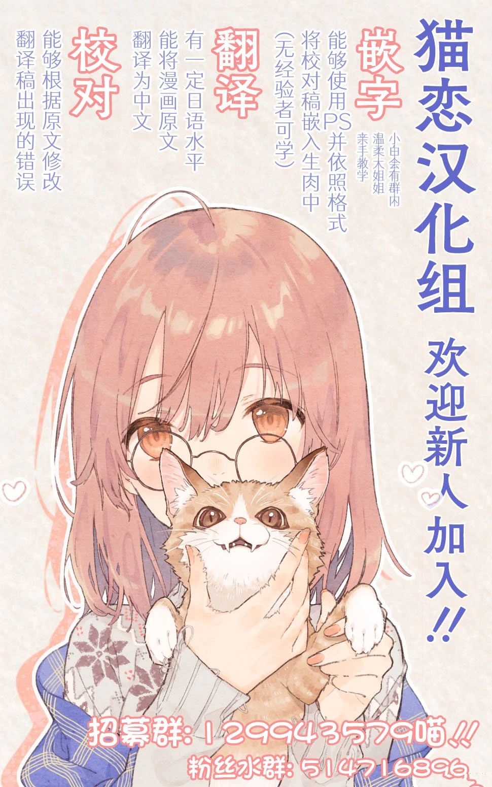 妹控老哥好烦漫画,第14.5话5图