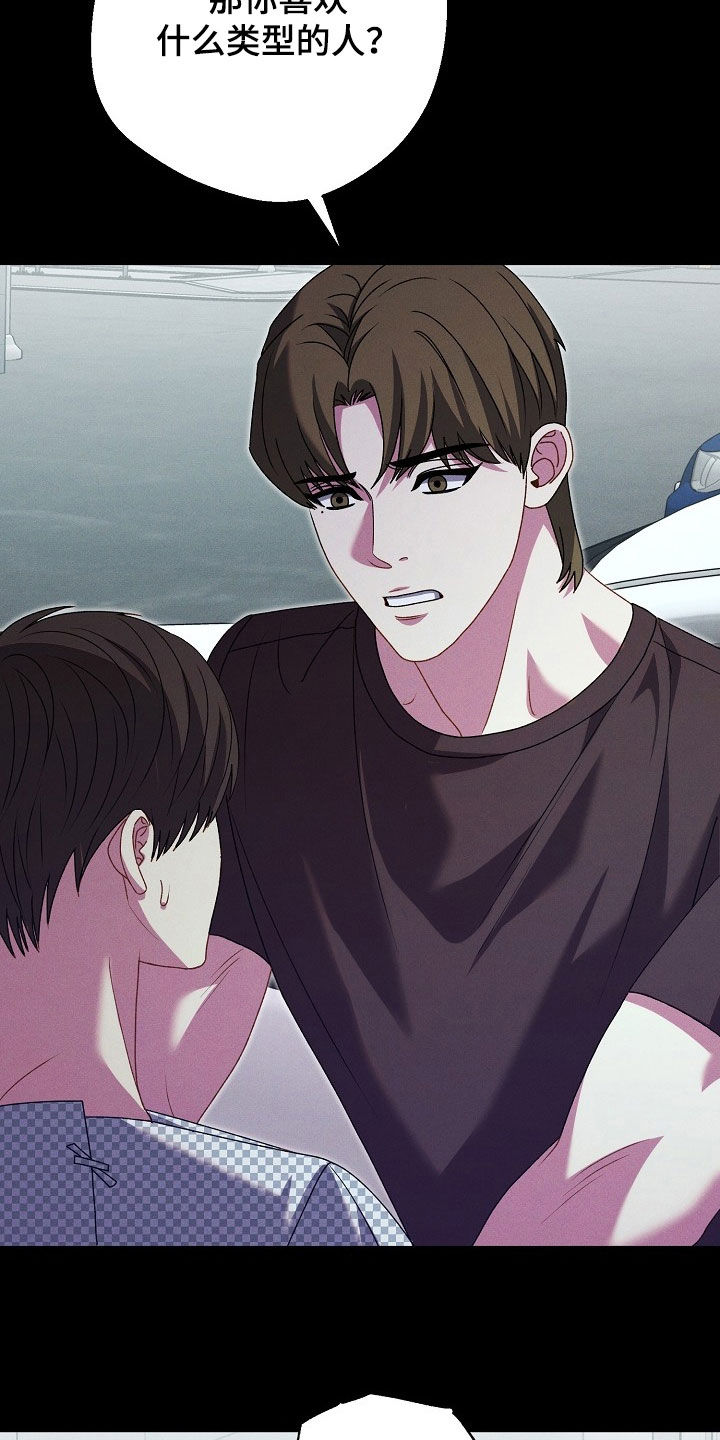 指腹为婚是不是成语漫画,第30话5图