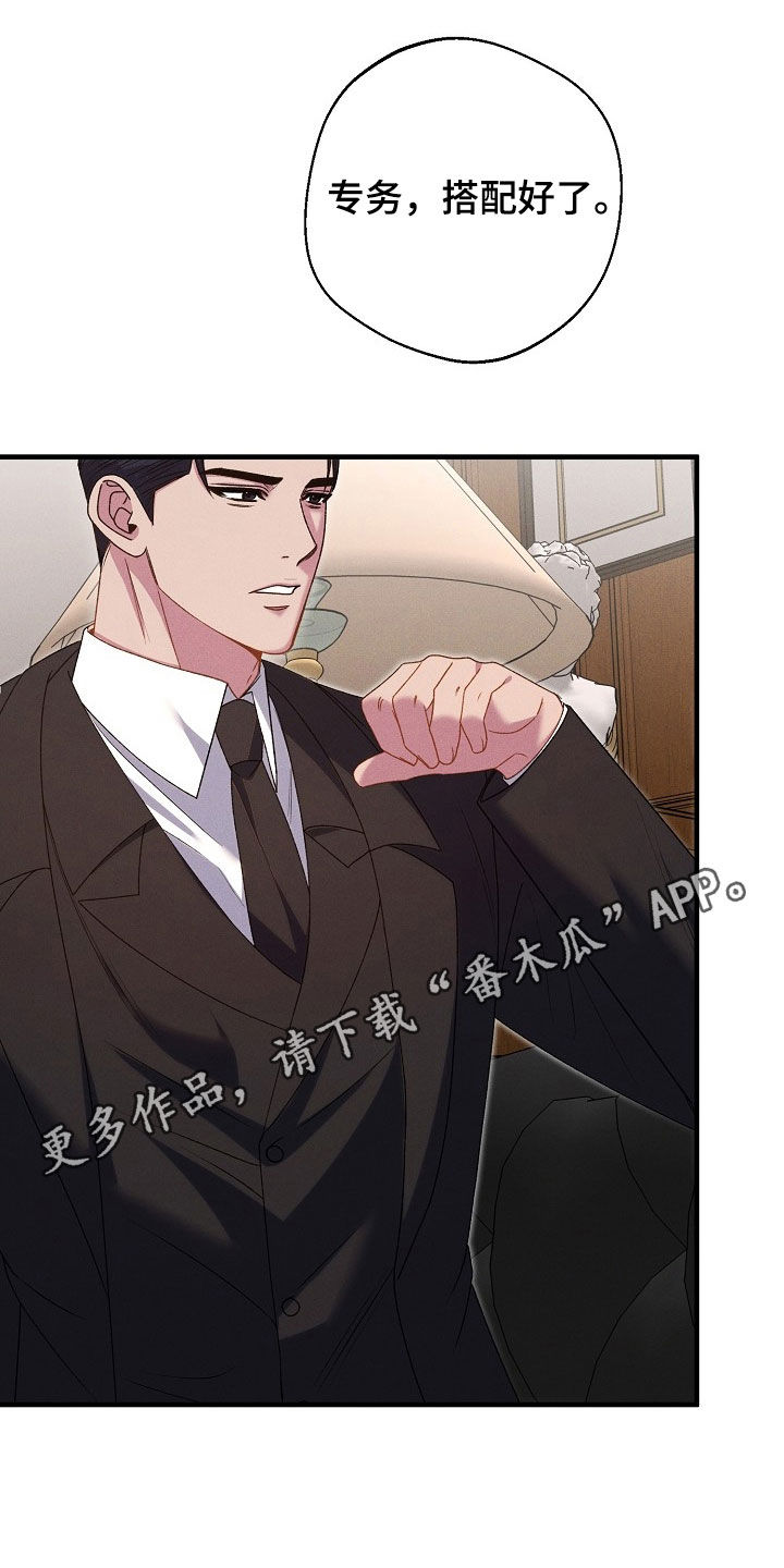 指腹为婚打一动物漫画,第34话1图