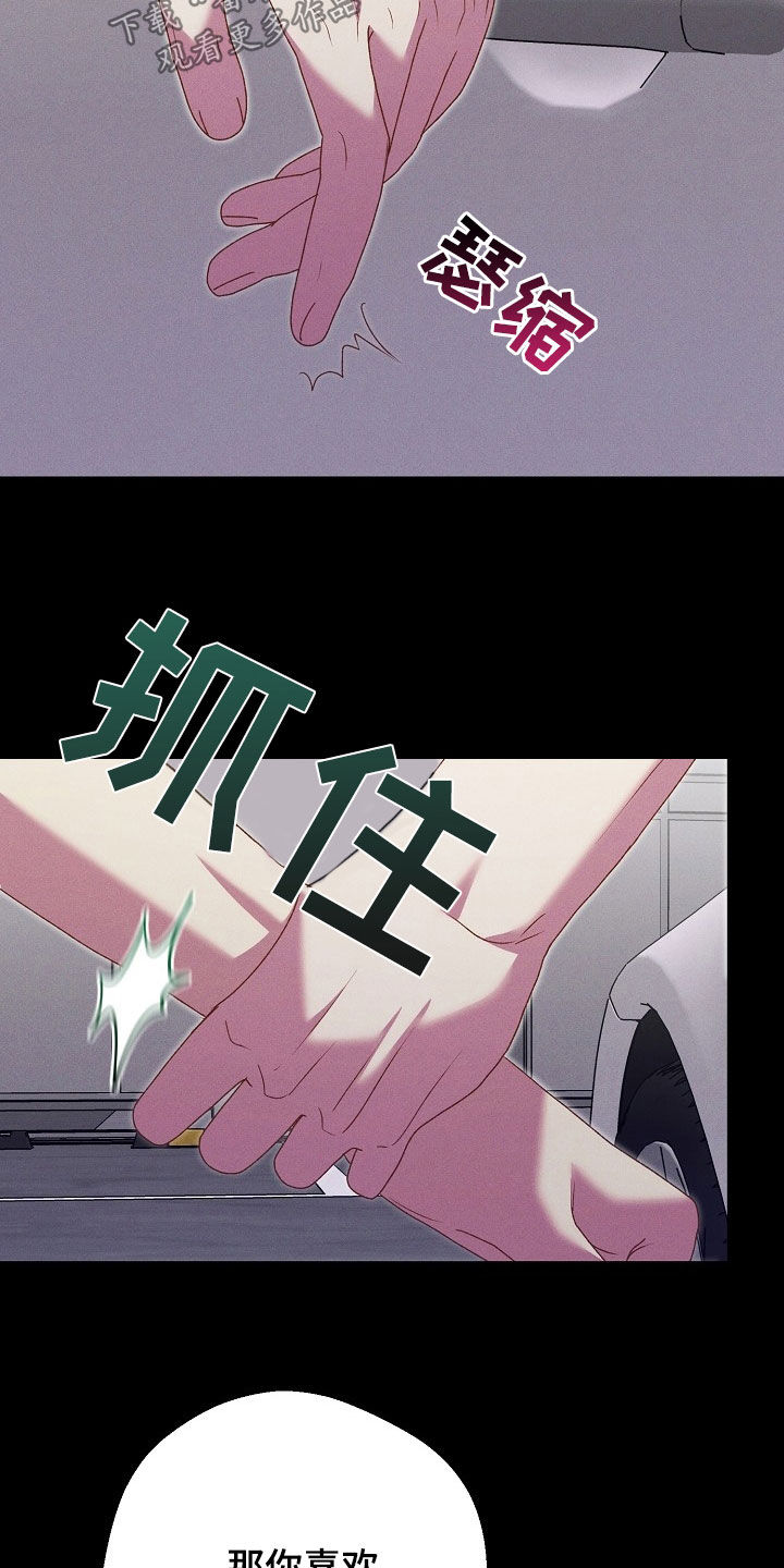 指腹为婚是不是成语漫画,第30话4图