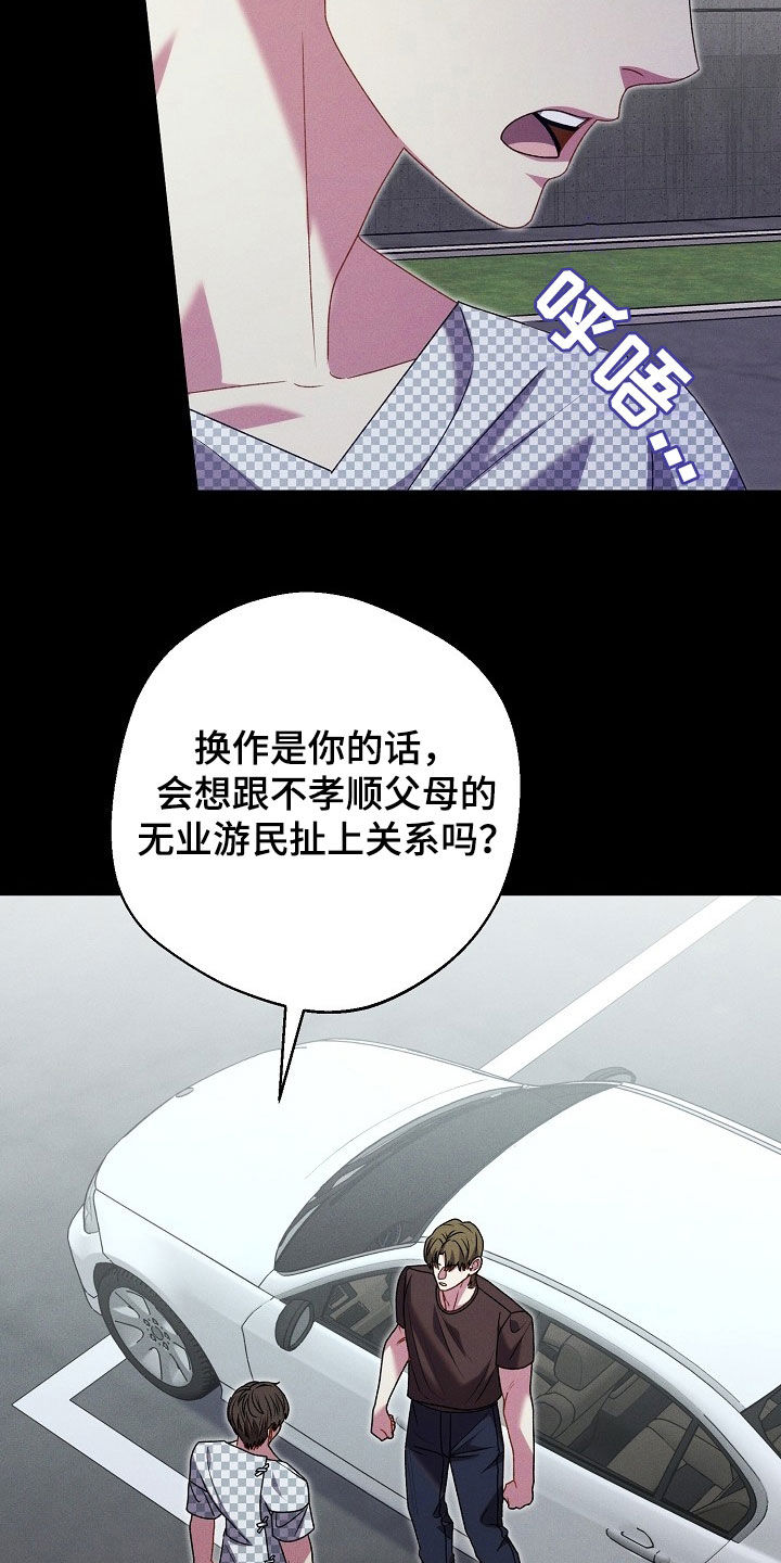 指腹为婚是不是成语漫画,第30话2图