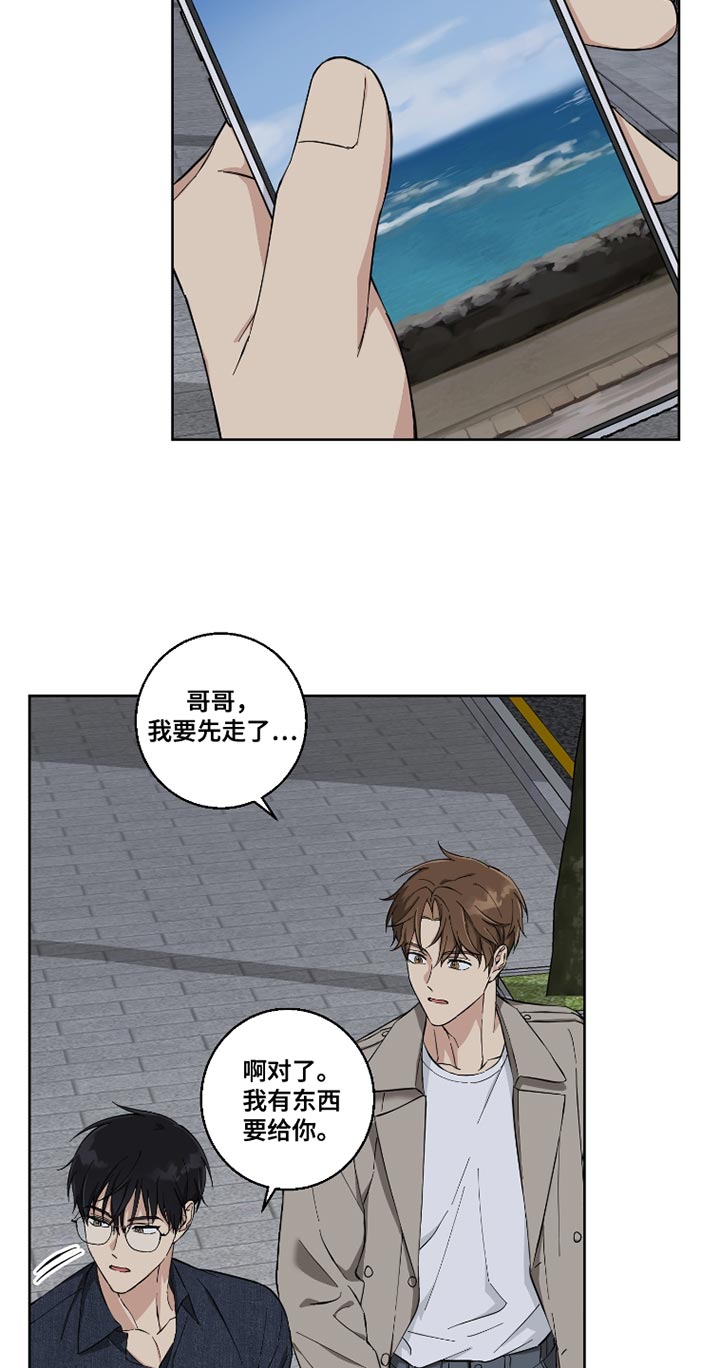 保护你的安全英语怎么说漫画,第13话4图