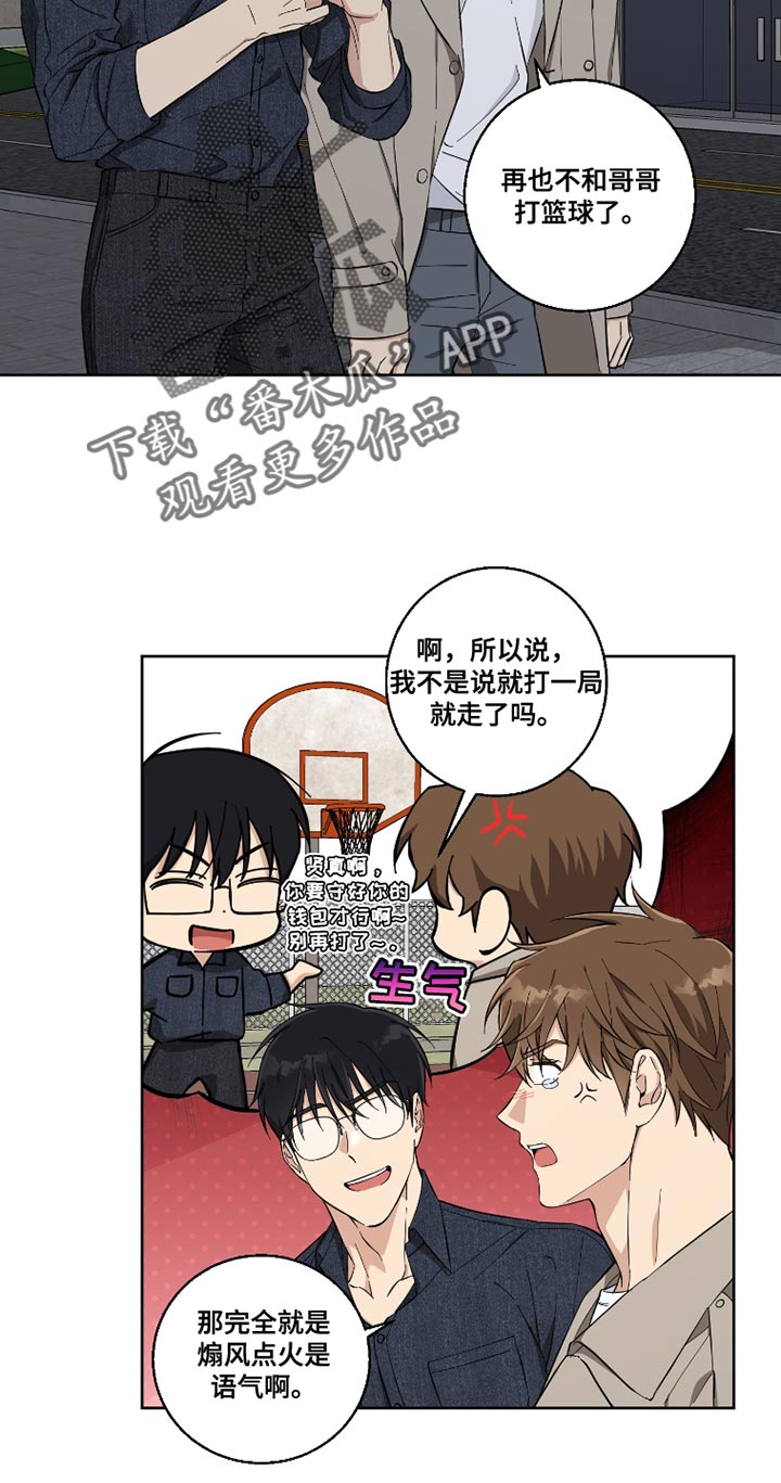 保护你的安全英语怎么说漫画,第13话2图