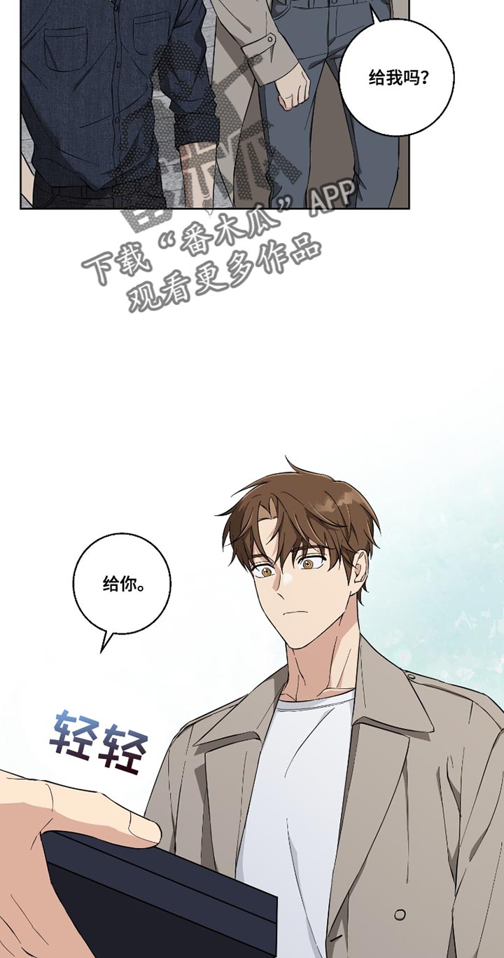 保护你的安全英语怎么说漫画,第13话5图