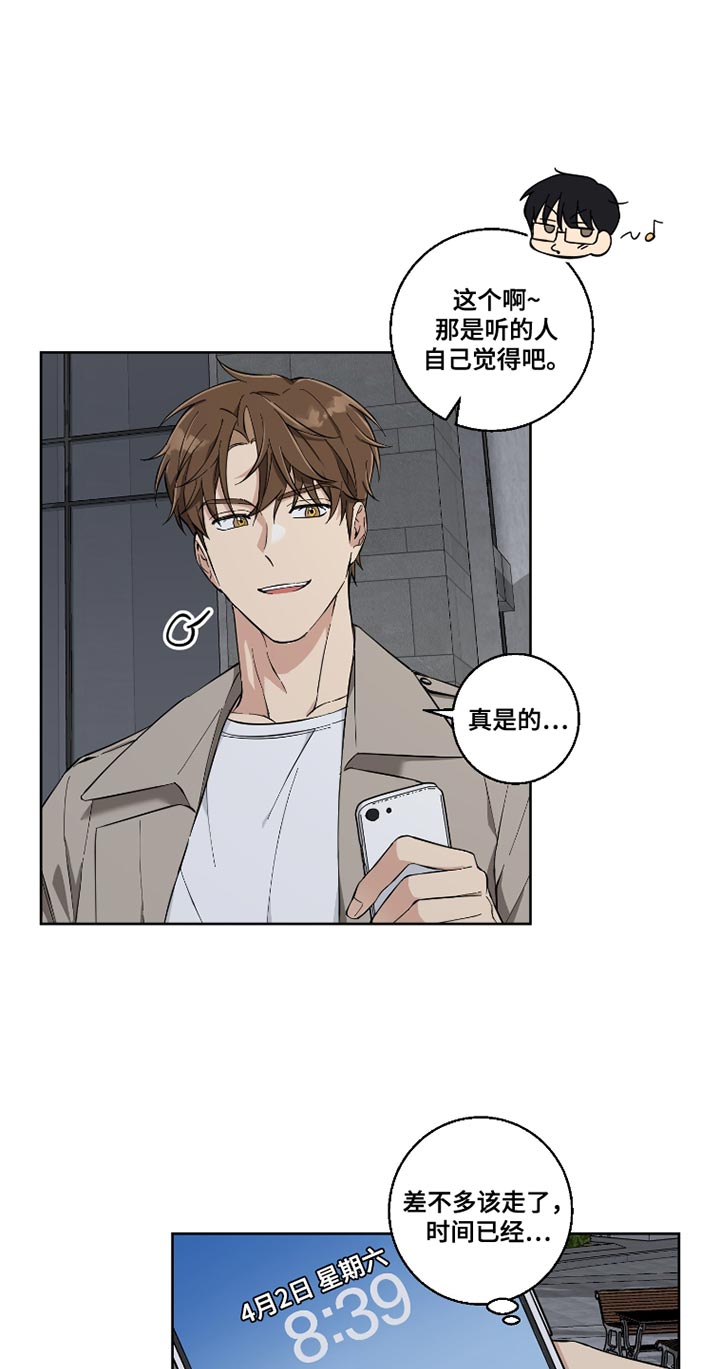 保护你的安全英语怎么说漫画,第13话3图