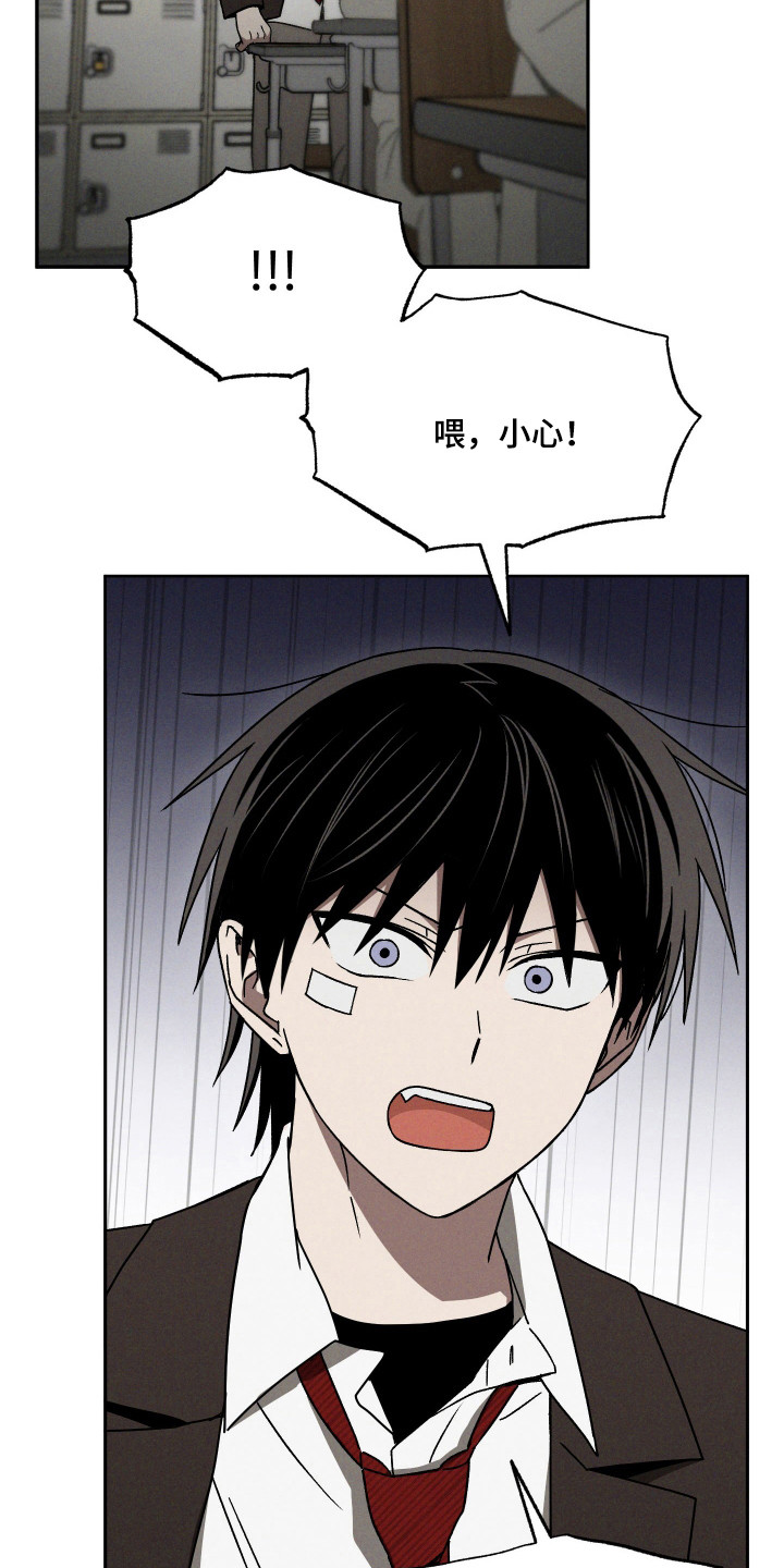 转校生改造计划免费漫画,第20话3图