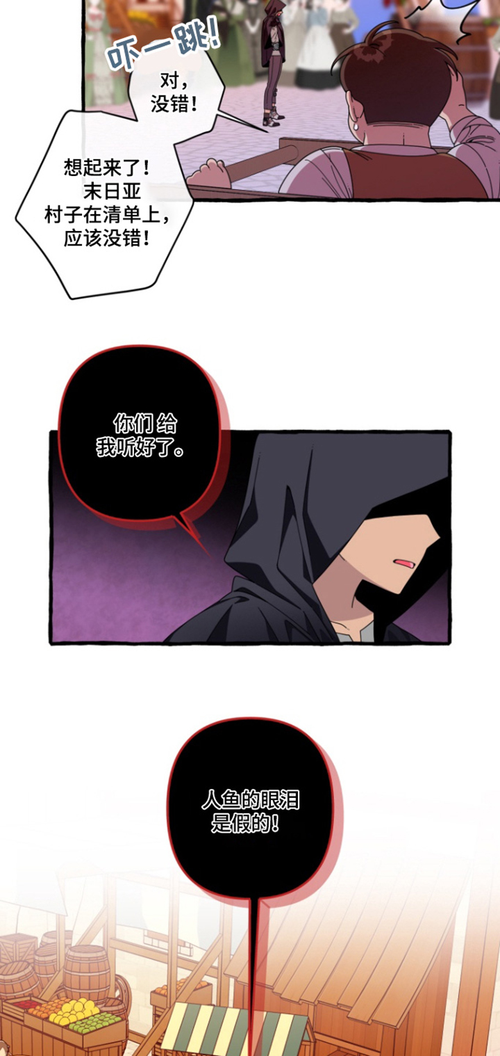 美人鱼的衣服怎么画漫画,第31话2图