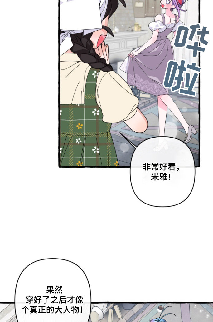 美人鱼的期盼漫画,第23话5图