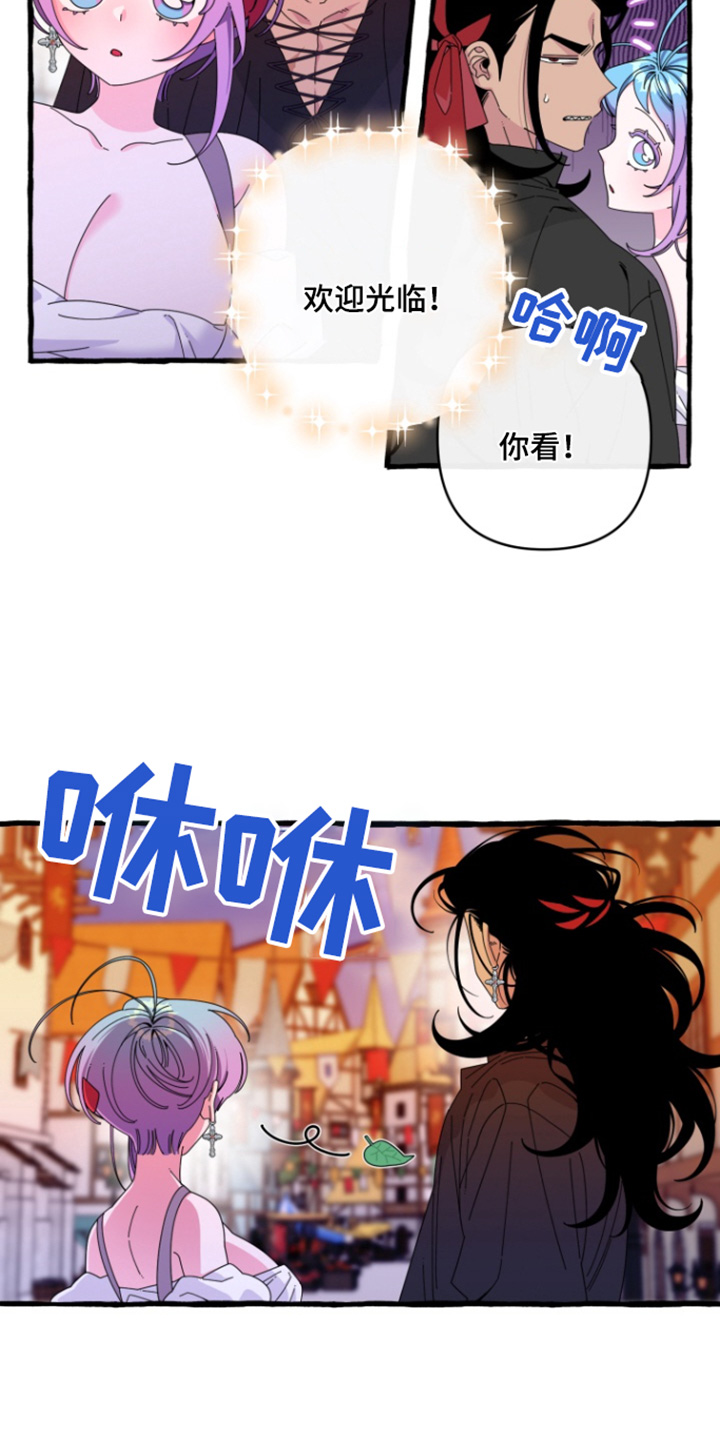 美女的憧憬漫画,第25话3图
