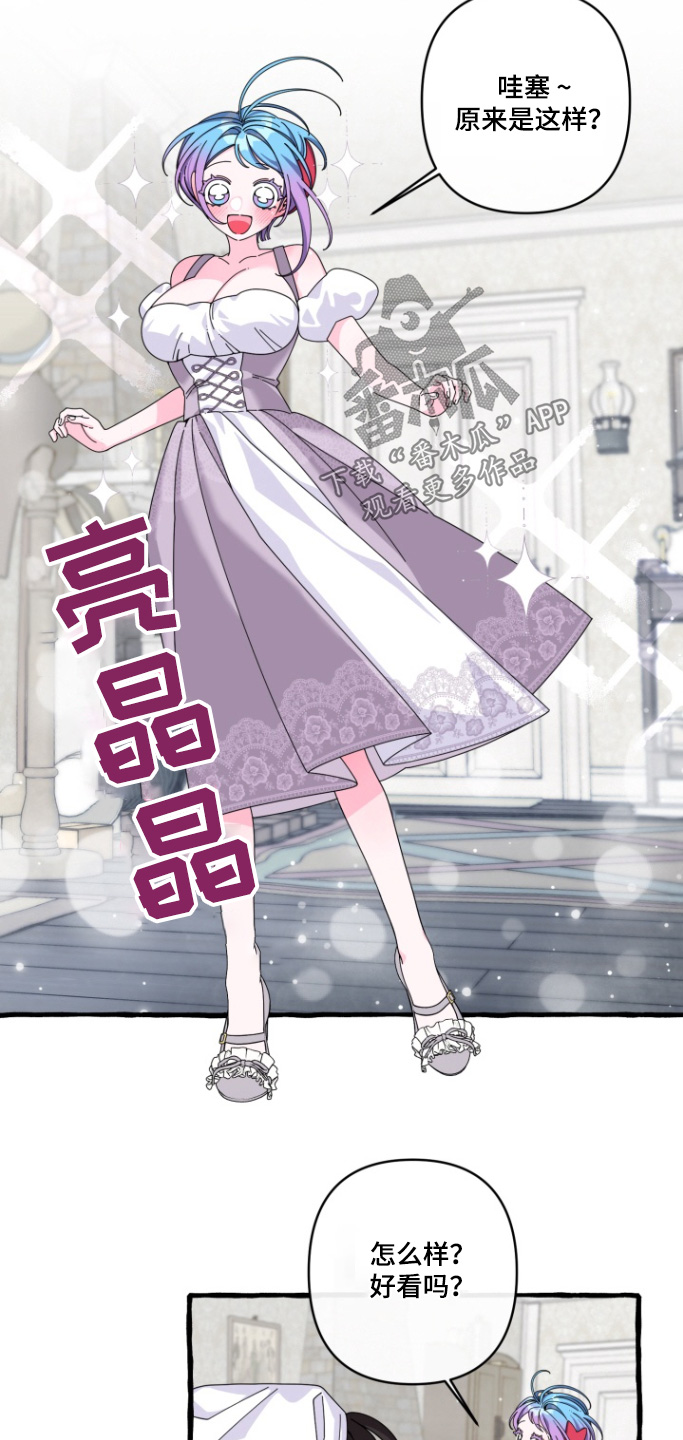 美人鱼的期盼漫画,第23话4图