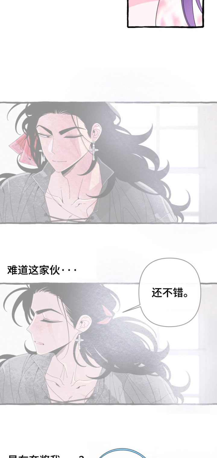 美人鱼的尾巴漫画,第28话3图