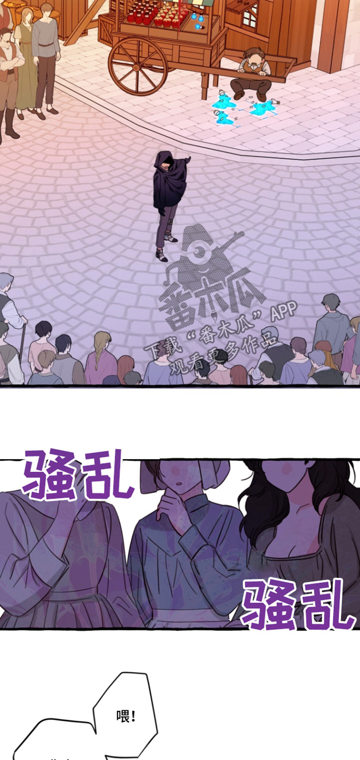 美人鱼的衣服怎么画漫画,第31话3图
