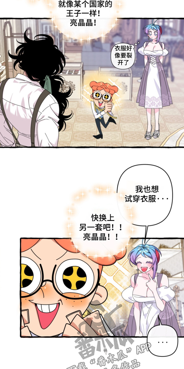 美人鱼的理想漫画,第26话5图