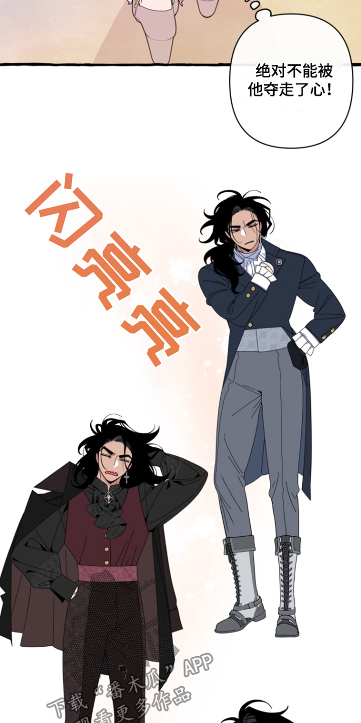 美人鱼的理想漫画,第26话3图