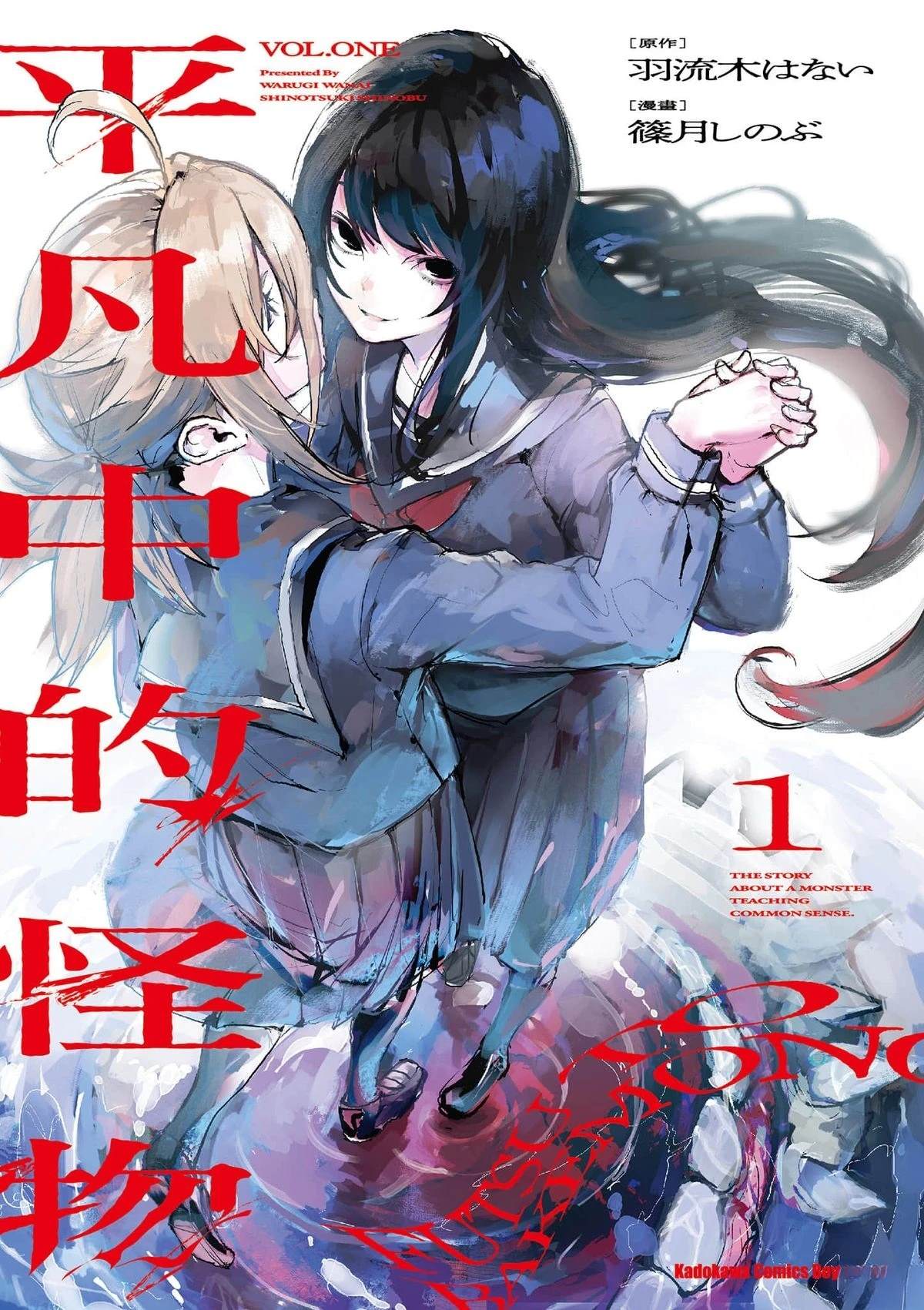 普通话等级考试漫画,第1卷1图