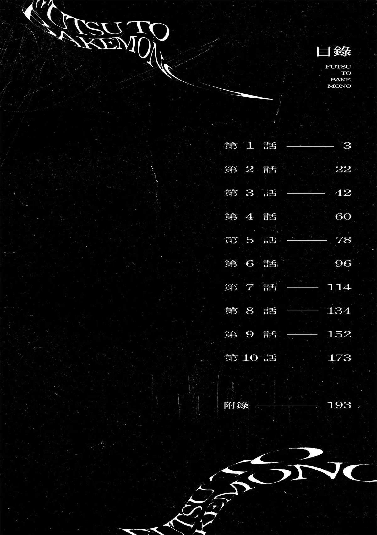 普通话等级考试漫画,第1卷3图