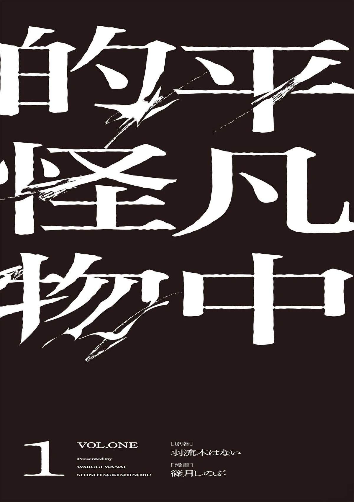 普通话等级考试漫画,第1卷2图