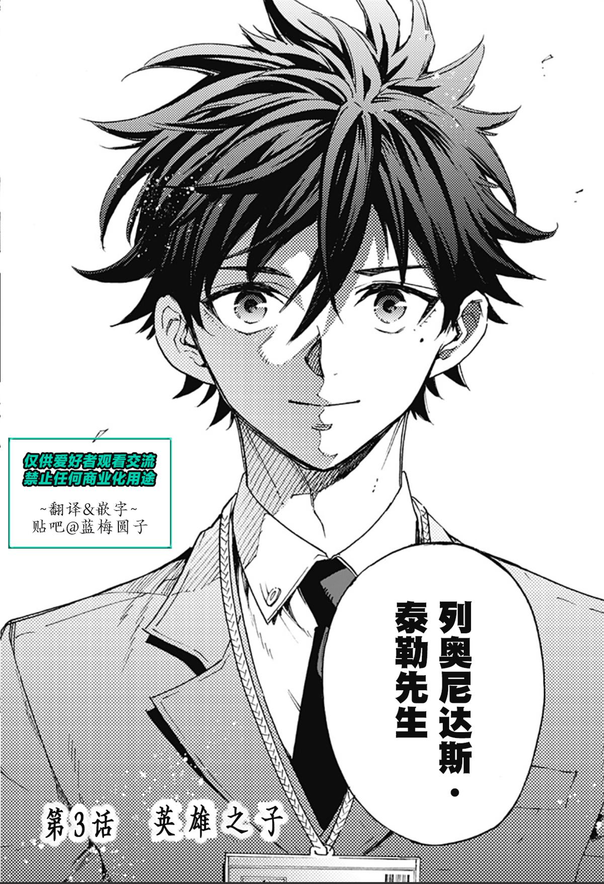 英雄机长送医疗队去武汉漫画,第3话2图