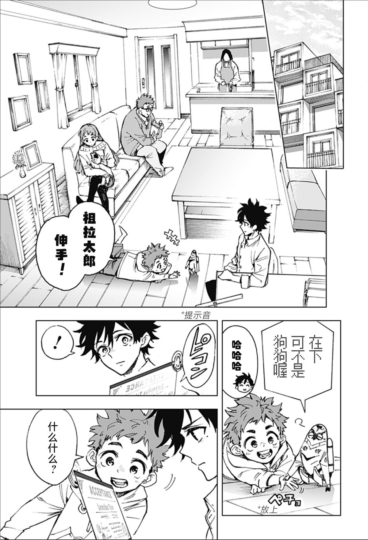 英雄机长送医疗队去武汉漫画,第3话5图