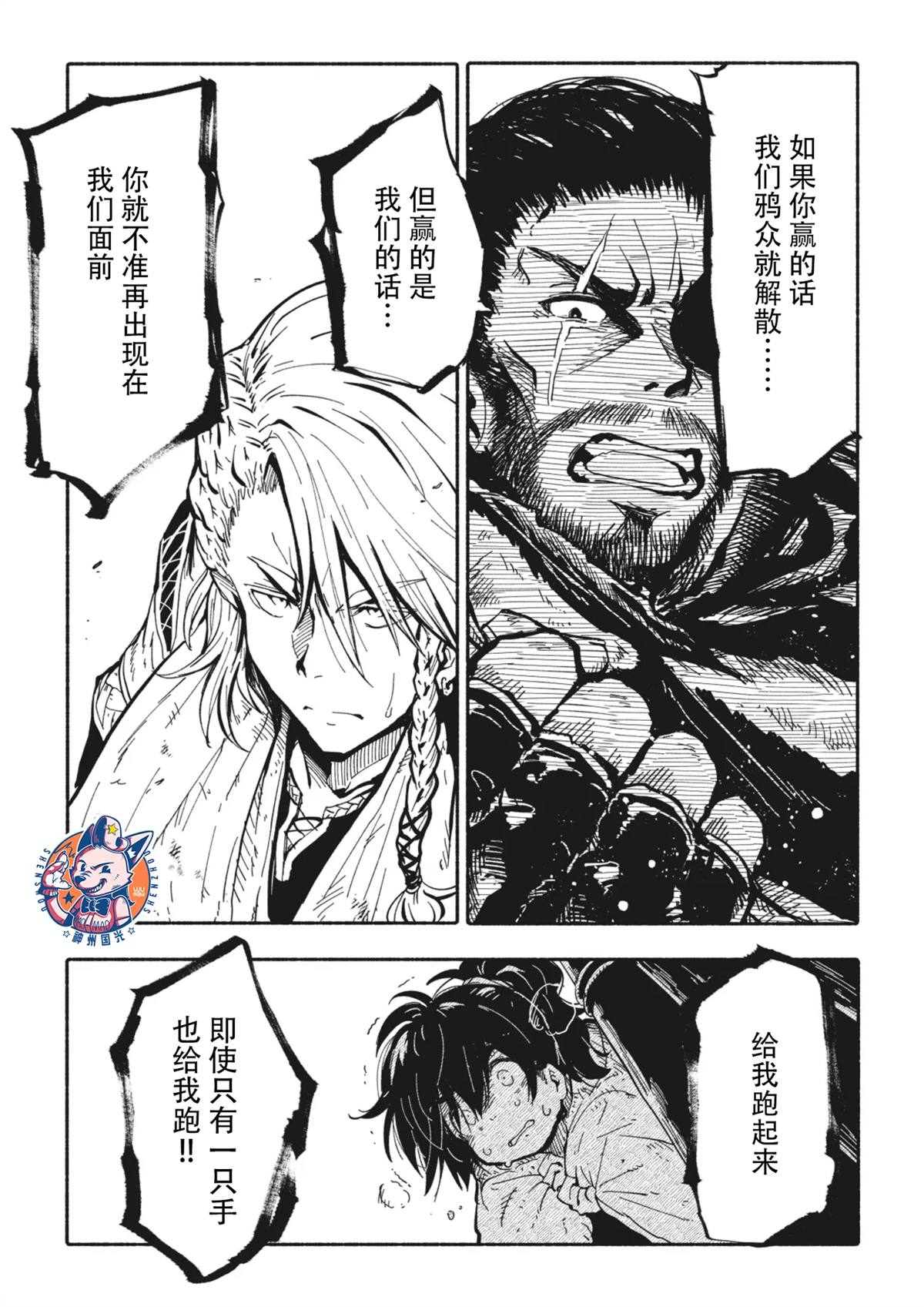 独角兽骑士免费看19集漫画,第3.2话1图