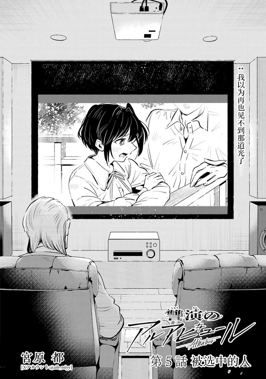 天狼星另一个版本漫画,第5话2图