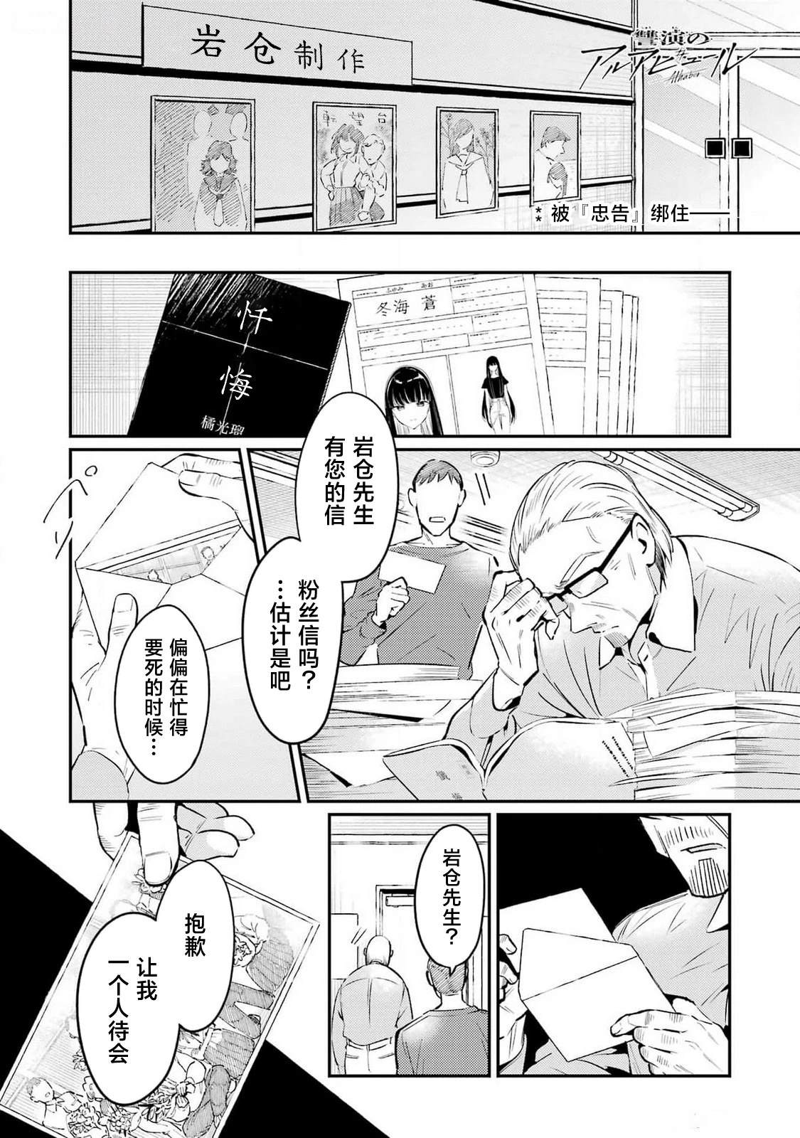 天狼星另一个版本漫画,第5话1图