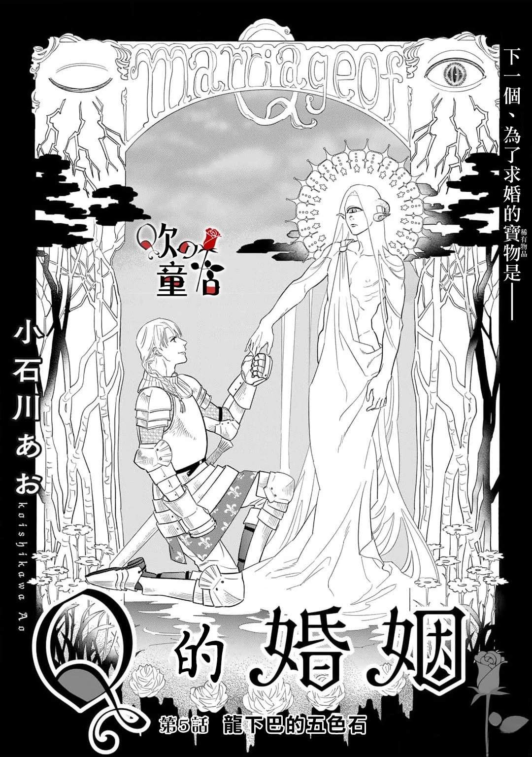 情人节祝福语漫画,第5话3图