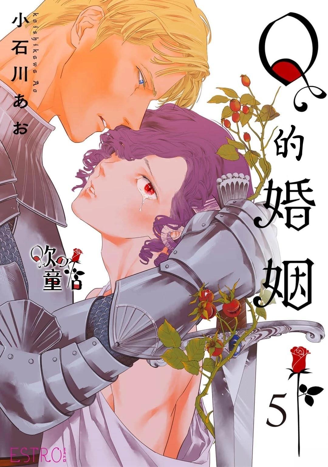 情人节祝福语漫画,第5话1图