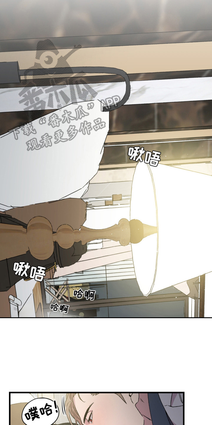 结婚信物漫画,第1话2图