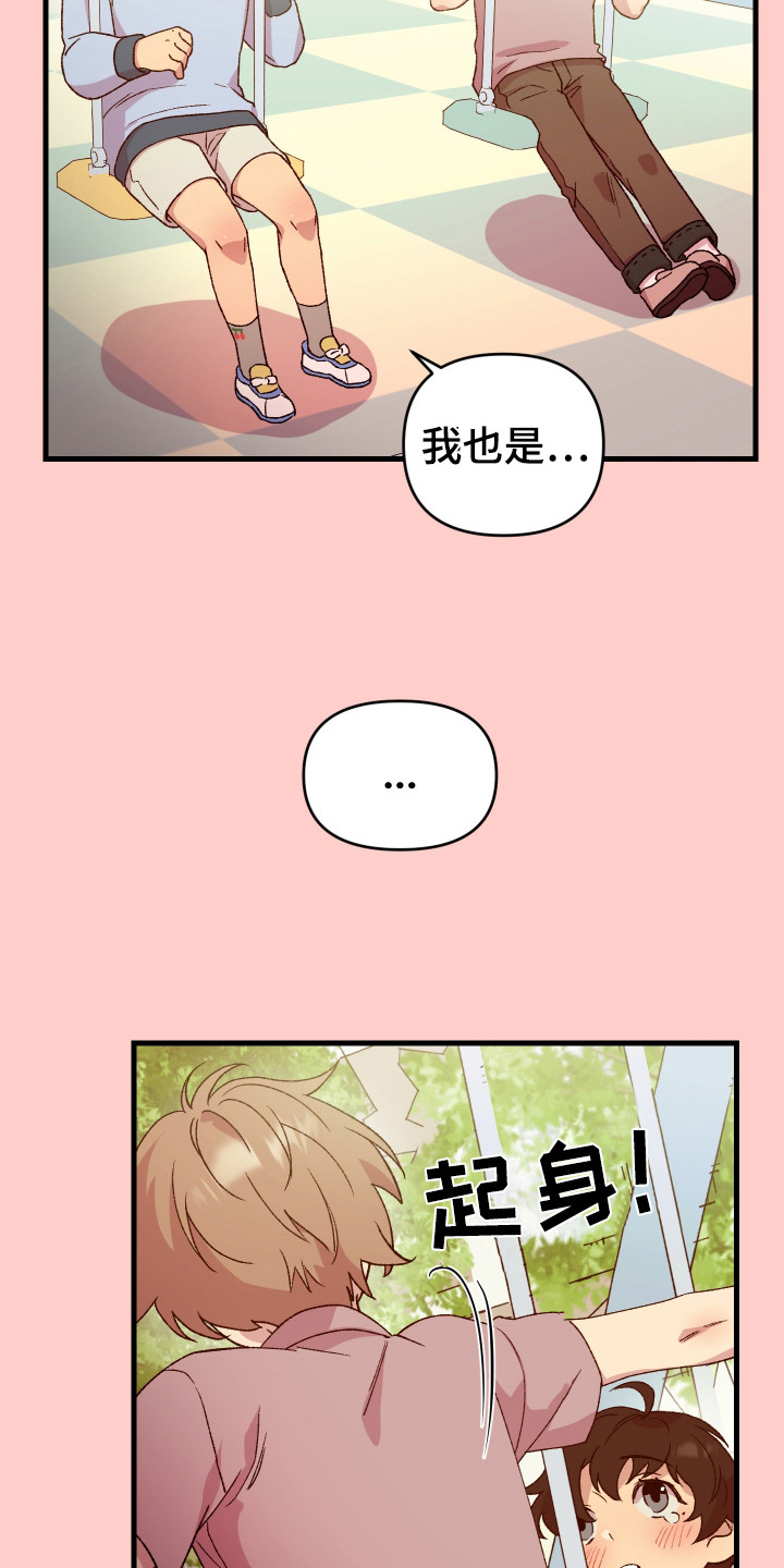 结婚信息可以随便查吗漫画,第2话4图