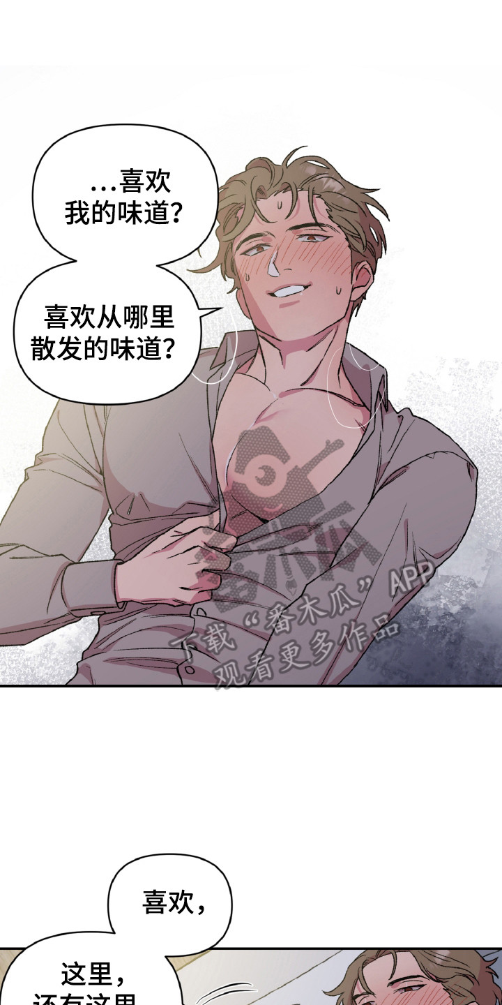 结婚信物漫画,第11话2图