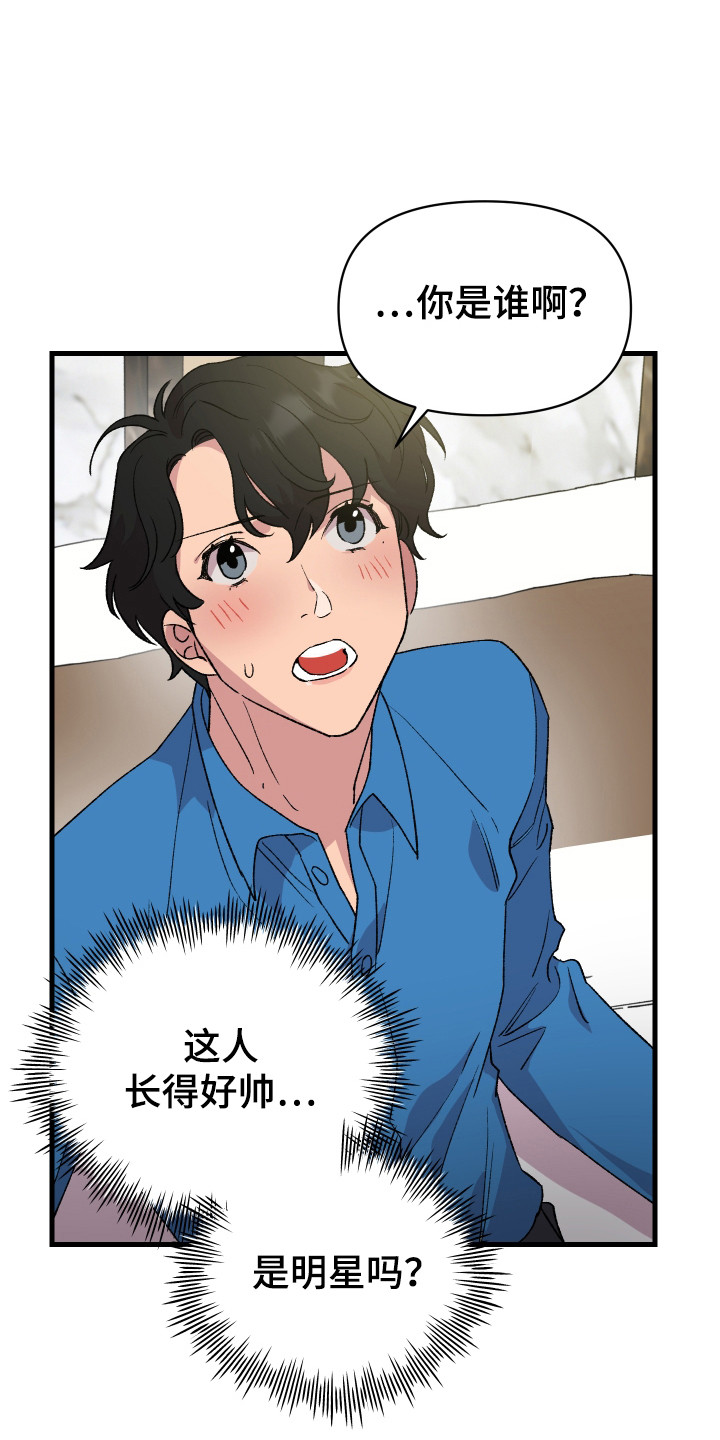 结婚纪念日失望的文案漫画,第3话3图