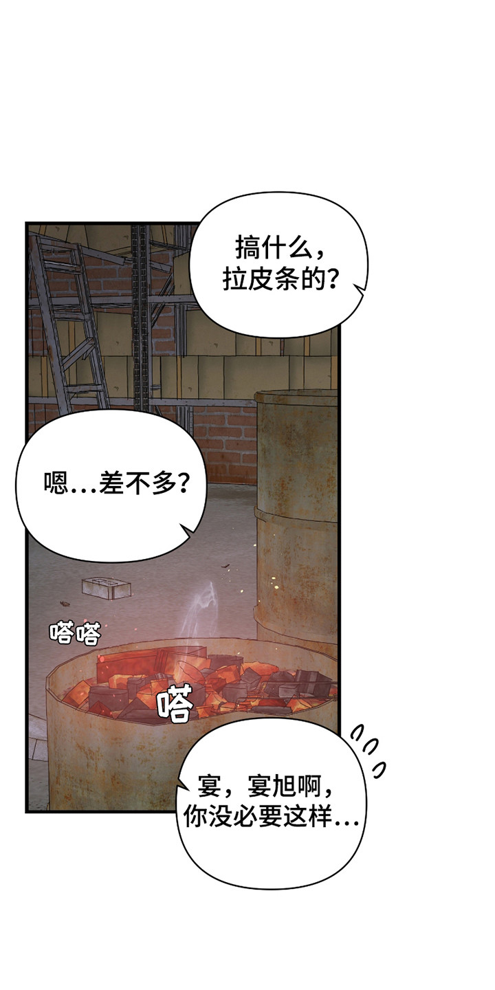 结婚祝贺词大全漫画,第8话1图