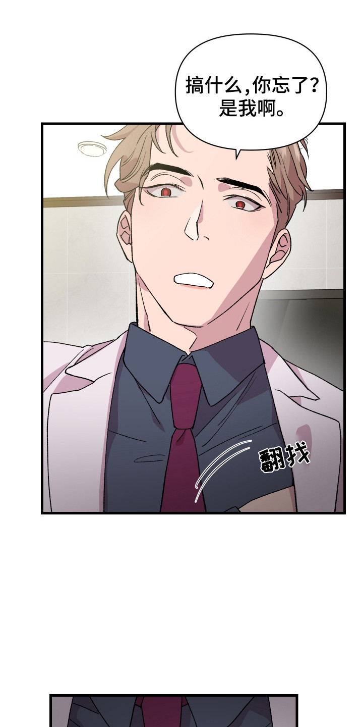 结婚纪念日失望的文案漫画,第3话4图