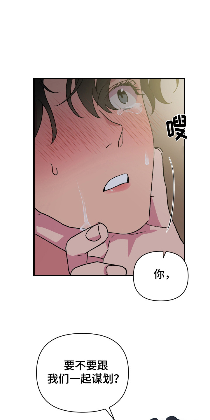 结婚信物漫画,第7话1图