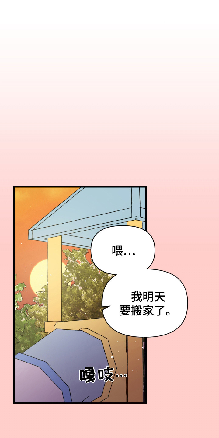 结婚信息可以随便查吗漫画,第2话1图