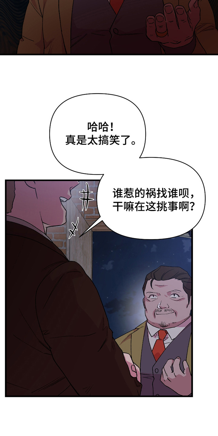 结婚祝贺词大全漫画,第8话4图