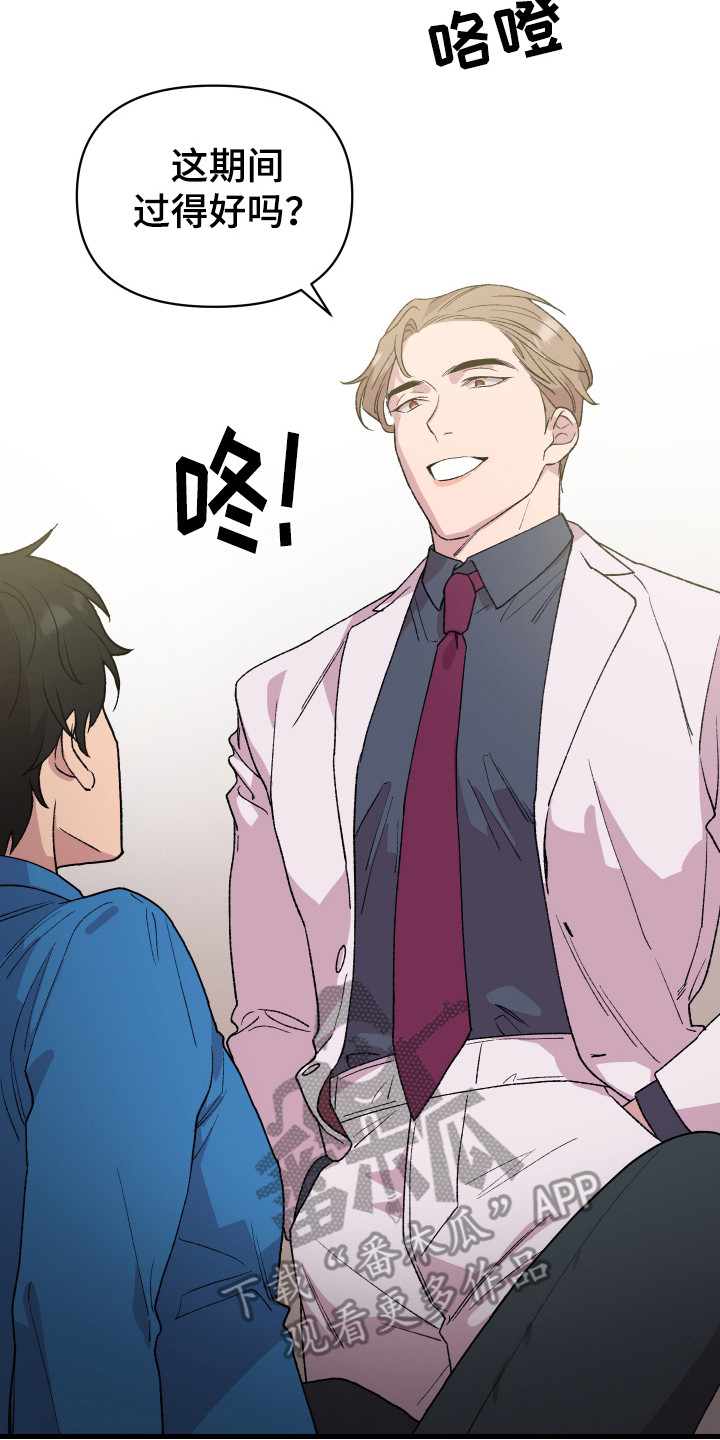 结婚纪念日失望的文案漫画,第3话2图