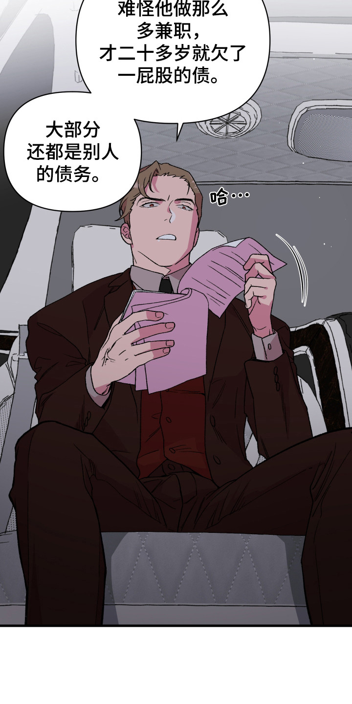 结婚信息可以随便查吗漫画,第6话4图