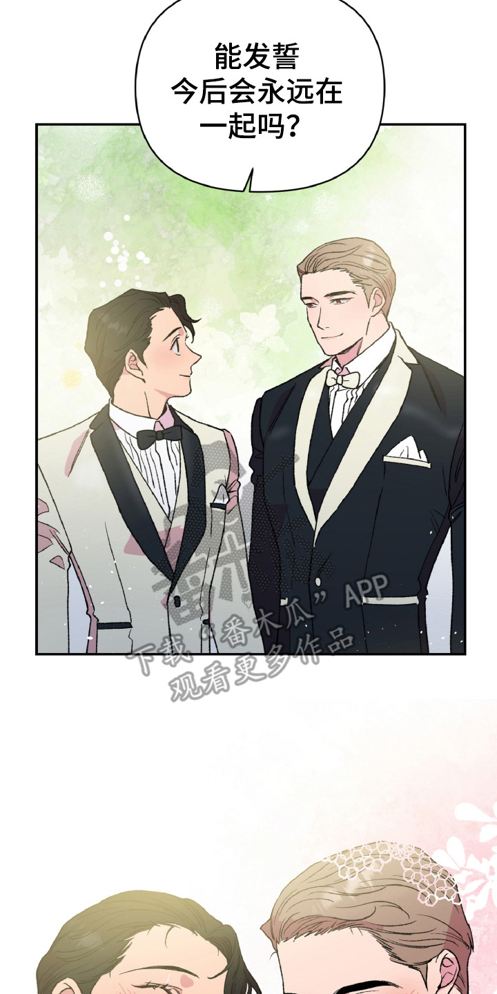 结婚信物漫画,第11话3图