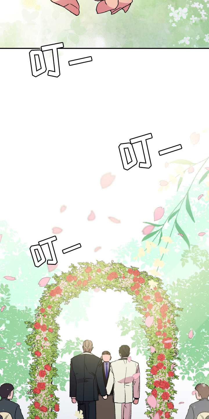 结婚信物漫画,第11话1图