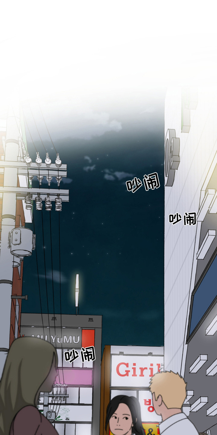 结婚信息可以随便查吗漫画,第6话1图