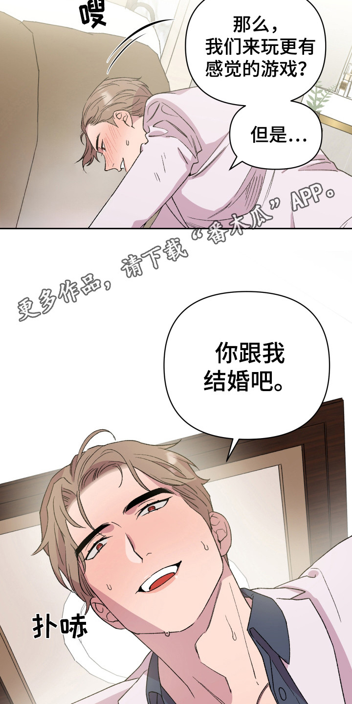 结婚信物漫画,第1话5图