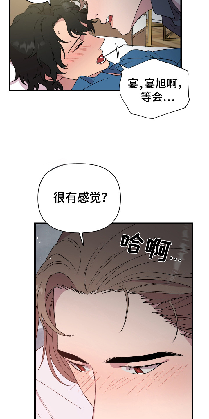 结婚信物漫画,第1话3图