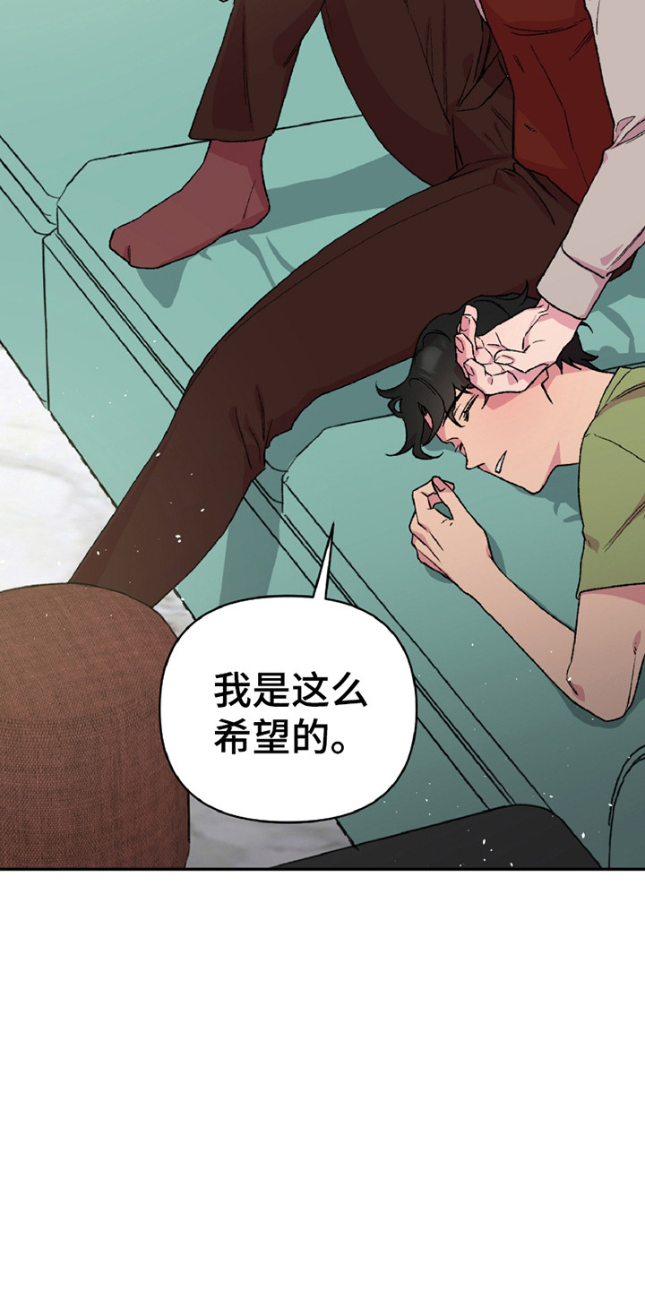 结婚信息可以随便查吗漫画,第10话3图