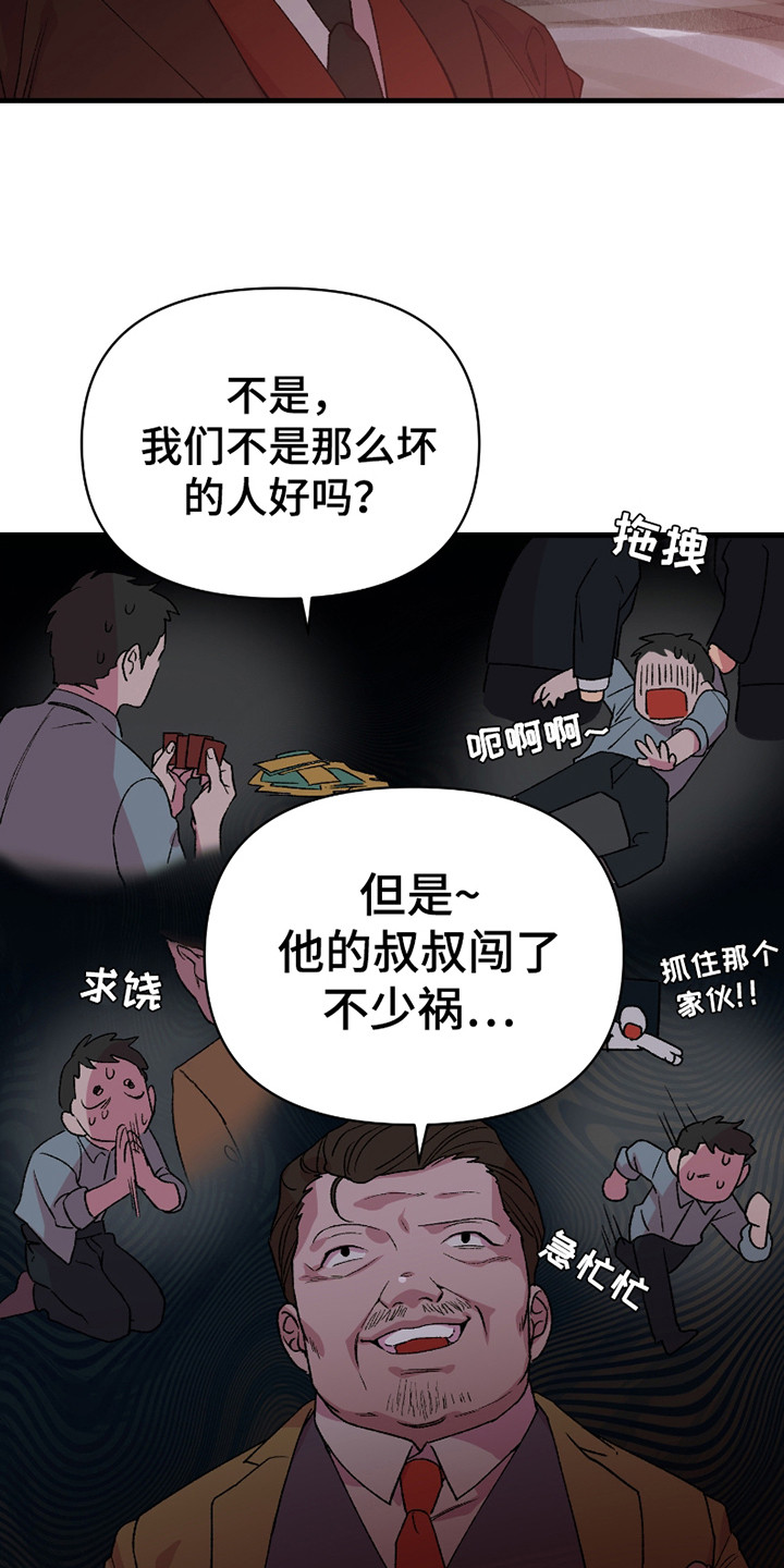 结婚祝贺词大全漫画,第8话3图