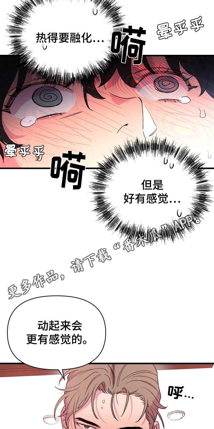 结婚信息可以随便查吗漫画,第4话5图