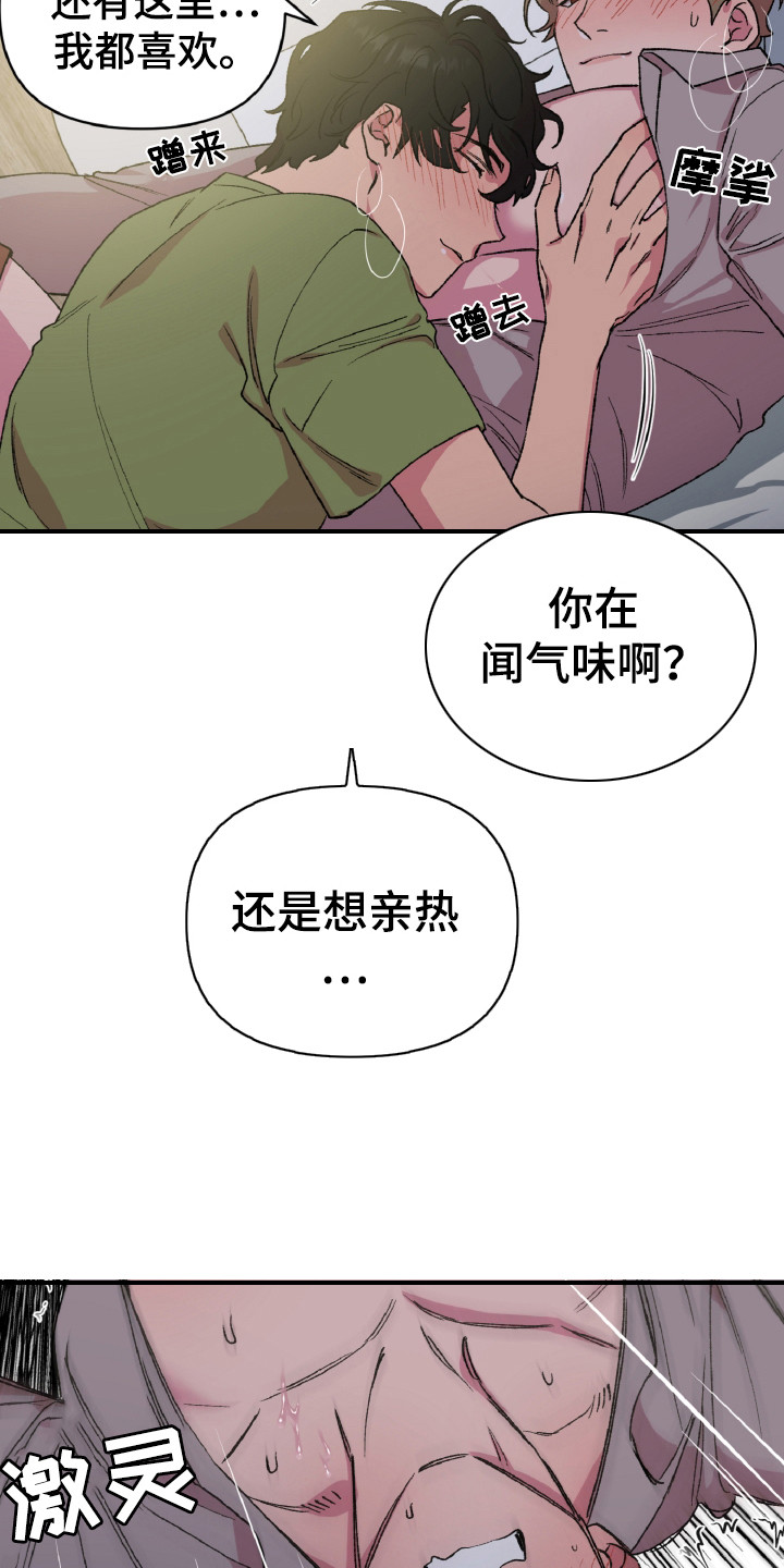 结婚信物漫画,第11话3图