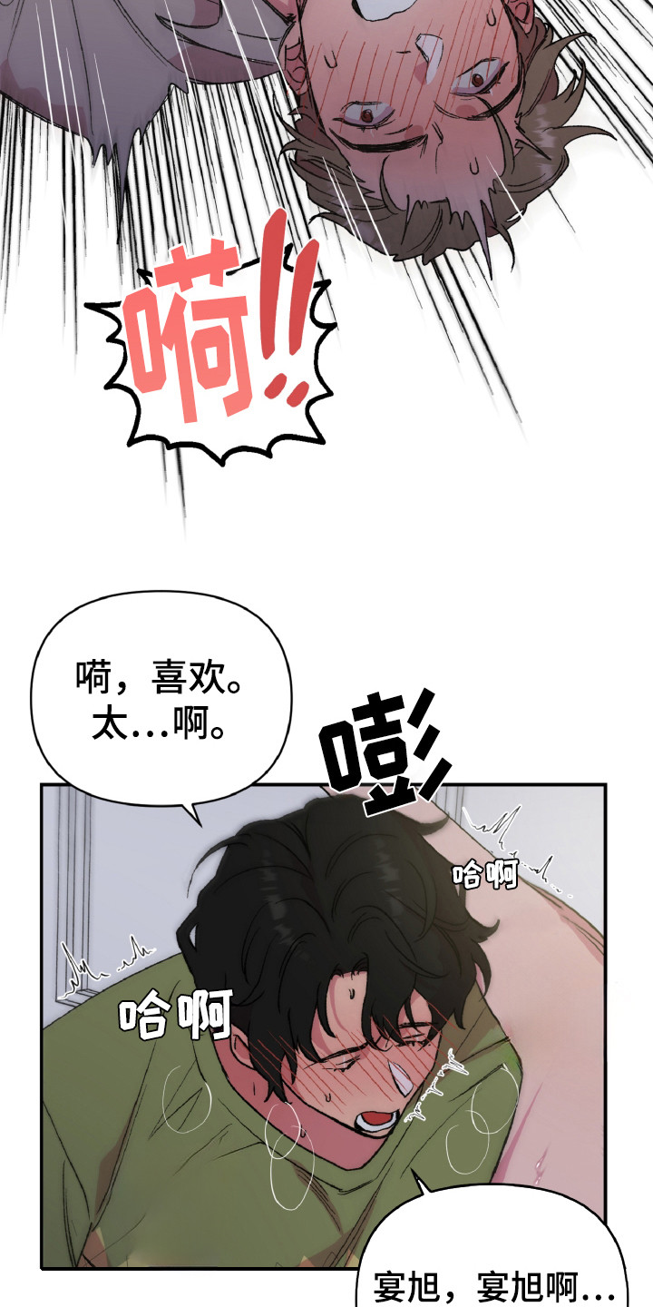 结婚信物漫画,第11话4图