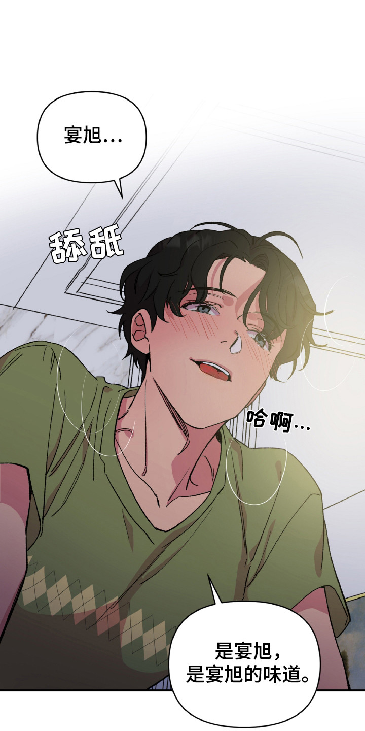 结婚信物漫画,第11话1图